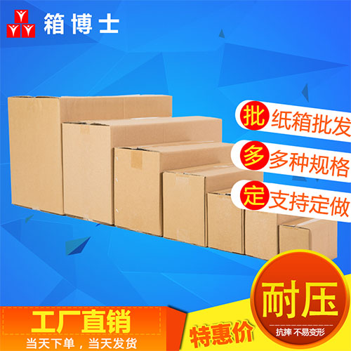 常用的紙箱都是什么材質(zhì)呢？